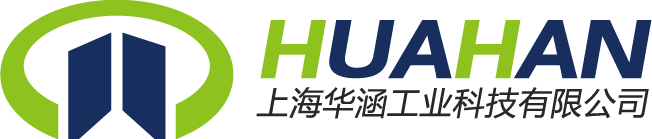 上海华涵工业科技有限公司
